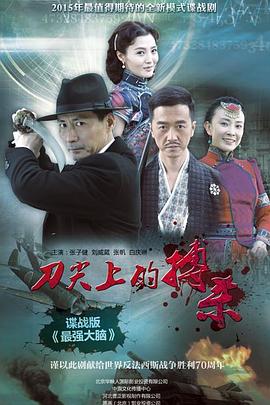操纵者 第05集
