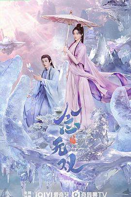 念无双剧版 第06集
