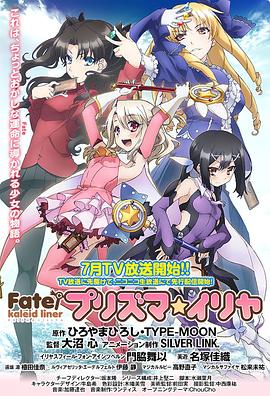 魔法少女伊莉雅第一季 第10集