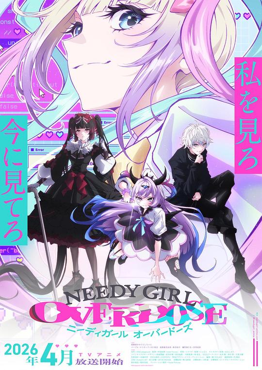 主播女孩重度依赖 第07集