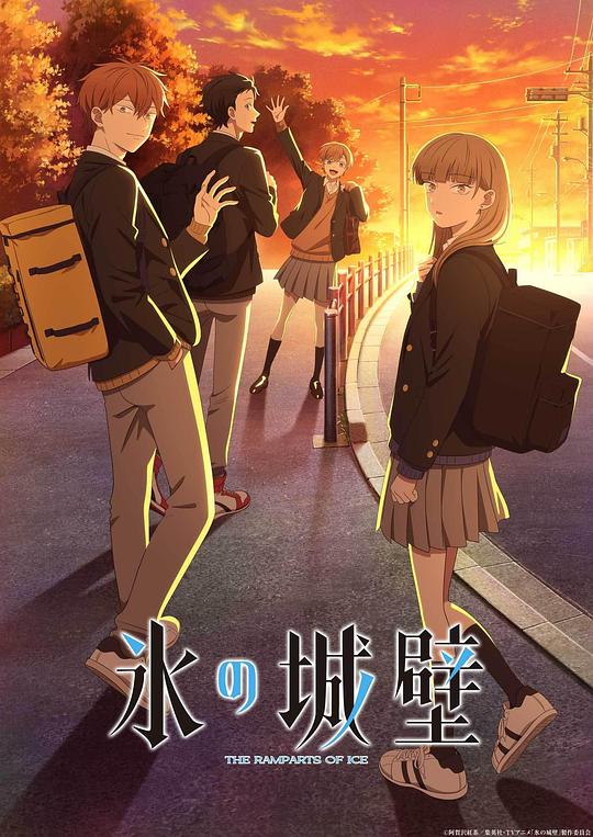 冰之城墙