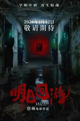 明日回游(全集)