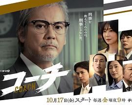 教练(全集)