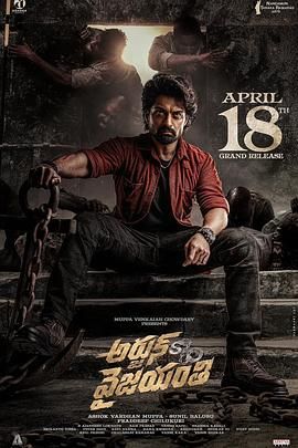 阿炯：维贾扬蒂之子(全集)