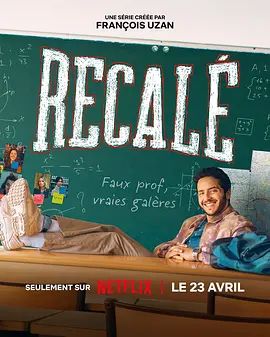 任务，卧底老师(全集)