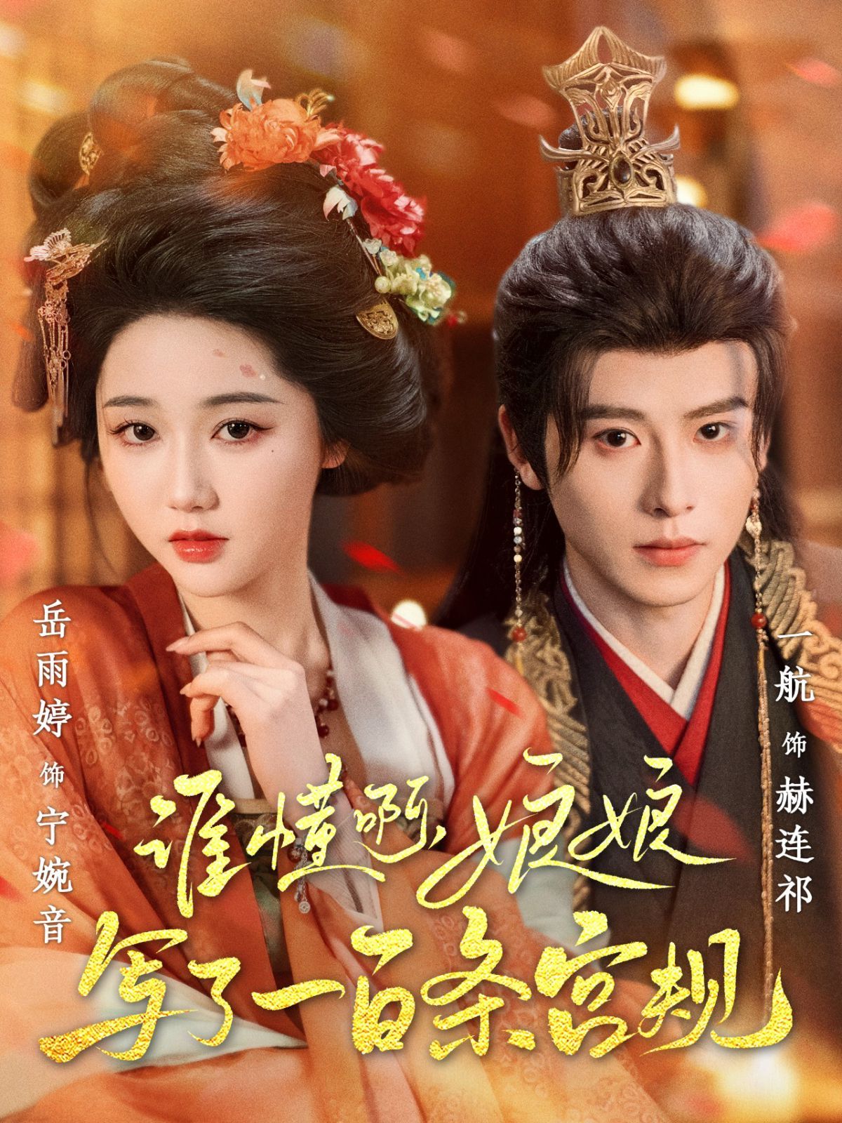 谁懂啊娘娘写了一百条宫规(全集)