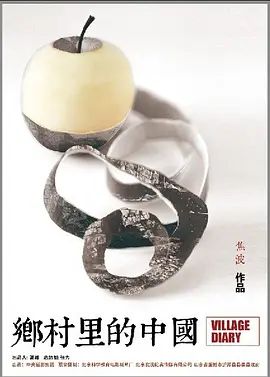 乡村里的中国(全集)